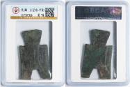 World Coins - China WARRING STATES State of Liang 350-250 BC AE spade money Graded 78