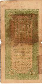 World Coins - CHINA 10 TAEL SINKIANG FINANCE DEPARTMENT TREASURY 1933 VF+ OVERPRINTED