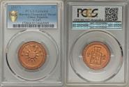 World Coins - China Republic Cent ND (1937) AU Details (Cleaned) PCGS KM-Y347