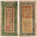 World Coins - China 400 Cash 1931 SINKIANG FINANCE DEPARTMENT TREASURY RARE