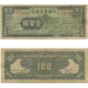 World Coins - CHINA. 100 YUAN 1942 THE FARMER BANK OF CHINA