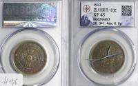 World Coins - China Republic Szechuan Province 10 cash 1912 Y# 447 XF45 certified
