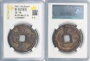 World Coins - China Chu Dynasty Qian Feng, 925-951, iron 10 cash (22.5g), H-15.63