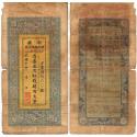 World Coins - China 400 CASH 1921 XinJiang FINANCE DEPARTMENT TREASURY RARE