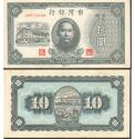 World Coins - China 10 YUAN 1946 UNC