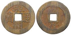 World Coins - China NAN MING Xing Chao 1648-1657 AE 5 cash