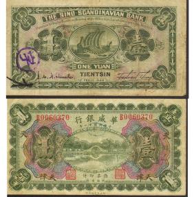 China The Sino Scandinavian Bank 1元1922 Trc286YqmMi352sRJo7J48ZjAfe9ef.jpg
