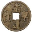 World Coins - China N. Song. Emperor Hui Zong (1101-1125) Large 10 cash. Chong Ning Tong Bao