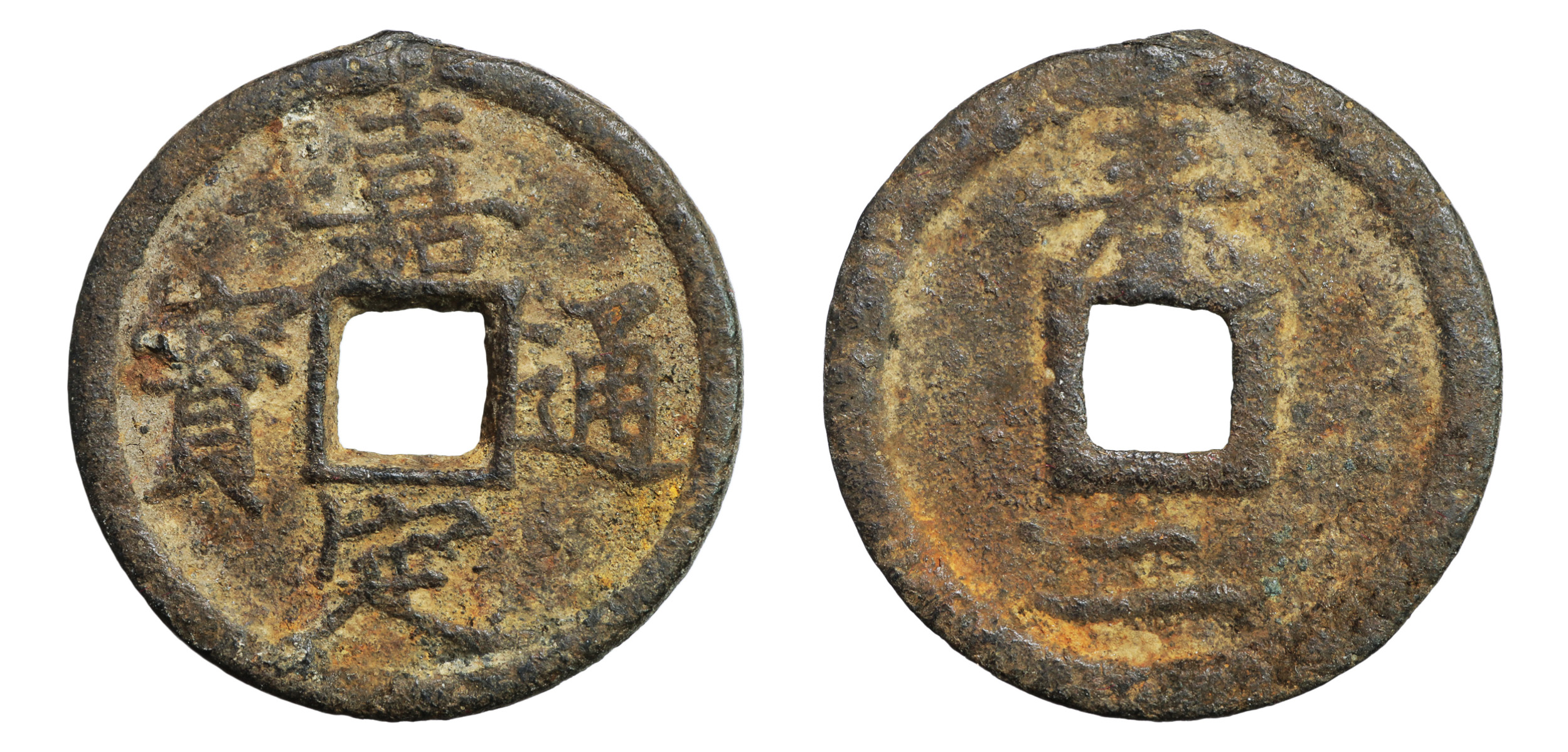 SOUTHERN SONG DYNASTY EMPEROR NING ZONG 1195-1224 AD 2 CASH Jia Ding ...