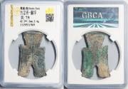 World Coins - China. WARRING STATES. State of Yan, 350-250 BC, AE spade money GBCA