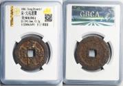World Coins - China. NORTHERN SONG. Emperor Zhe Zong. large iron cash GBCA Grading