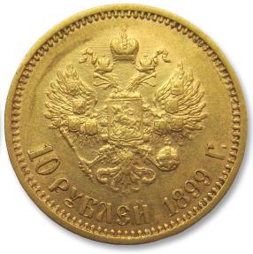 RUSSIAN EMPIRE AV gold 10 Rubles / Roubles 1899 Nicholas II of Russia, St.  Peterburg mint - mint master АГ = Apollon Grasgof