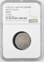 Ancient Coins - Umayyad AR Dirham Abd al-Malik b. Marwan al-Basra AH 82