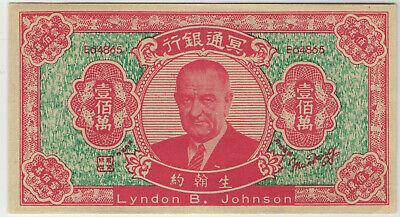 World Coins - China Hell Note Fantasy