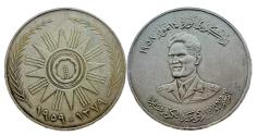 World Coins - AR Medal Iraq 1958 Revolution First anniversary AD 1959