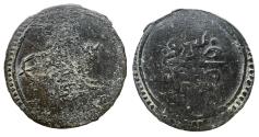 World Coins - Ottoman/Turkey 20 Para Mahmud II Misr AH 1223/9