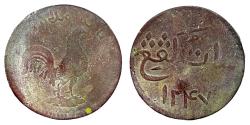World Coins - Singapore Sumatra 1 Keping AH 1247