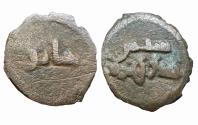 World Coins - Umayyad AE Fals ( Rare R )