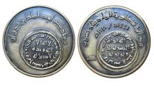 World Coins - Commemorative Medal for the first Arab Islamic dinar