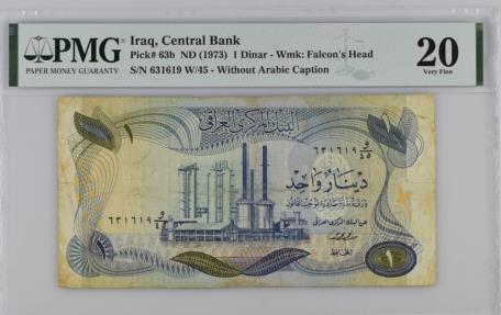 World Coins - Iraq Set 5 notes AD 1973 *