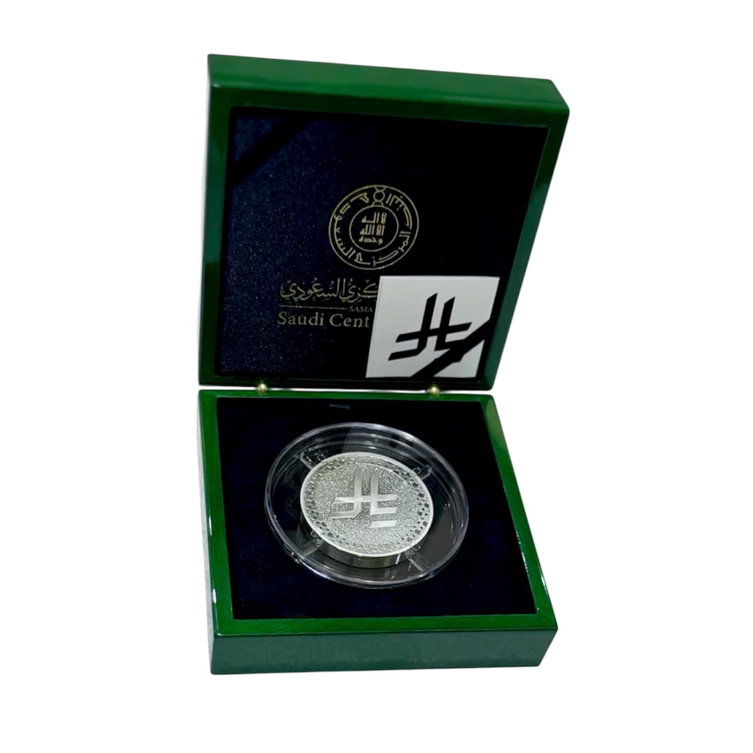 Saudi Riyal Symbol Silver Medal 2025 | Asian and Middle Eastern Coins
