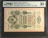 World Coins - Russia 10 Rubles AD 1912-17 ( PMG Graded )