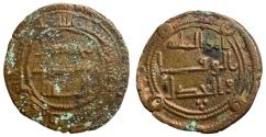 World Coins - Umayyad AE Fals al-Walid II al-Kufa AH 126 ( RR )