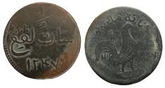 World Coins - Asia British East Indies Malacca 1 Keping AD 1832