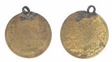 World Coins - Medal Souvenir For HAJJ and UMRAH