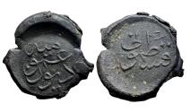 World Coins - Ottoman/Turkey Lead Seal