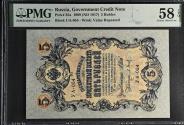 World Coins - Russia 5 Rubles AD 1917 ( PMG Graded )