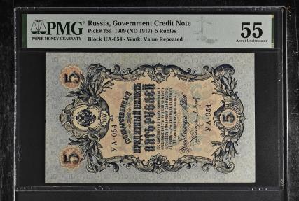 World Coins - Russia 5 Rubles AD 1917 ( PMG Graded )