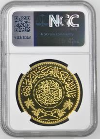 World Coins - Saudi Arabia G20 Medal AD 2020 ( NGC Top Pop )