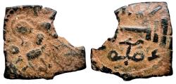 World Coins - Umayyad AE Fals Standing Caliph