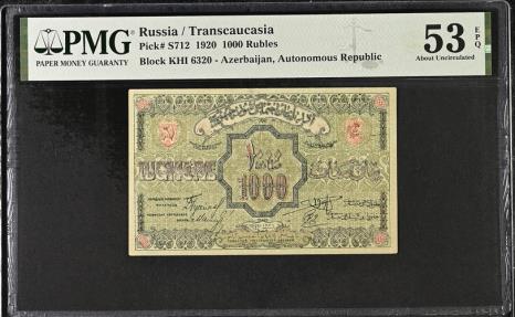 World Coins - Azerbaijan Rubles (4pcs) PMG Graded