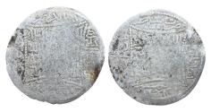 World Coins - Rasulid AR Dirham al-Ashraf Zabid