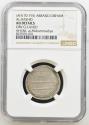 World Coins - Abbasid AR Dirham al-Rashid al-Muhammdiya AH 186