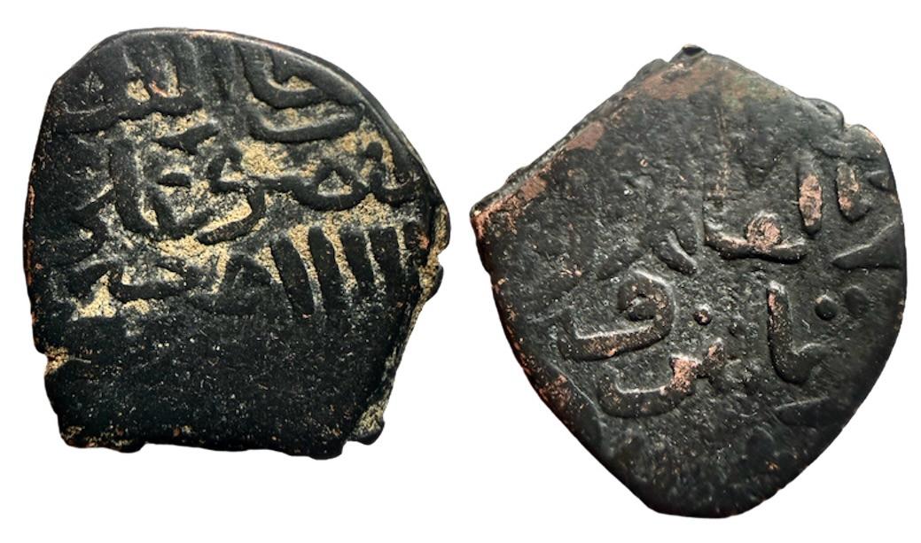 Mamluk AE fals Ali II al-Qahira AH 782 | Islamic Coins