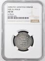 World Coins - Umayyad AR Dirham Abd al-Malik al-Basra AH 82 ( NGC )