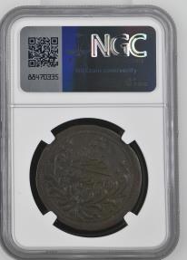 World Coins - Sudan 20 Piasters AH 1312/12 ( NGC Graded )