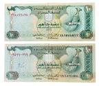 World Coins - United Arab Emirates 10 Dirham AD 2004 (2Pcs)