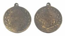 World Coins - Ottoman Turkey Medal Constantinople Mint