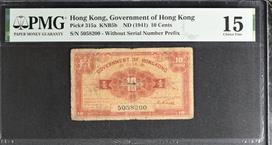 World Coins - Hong Kong 10 Cents AD 1941 ( PMG Graded )