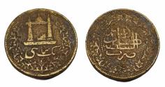 World Coins - Afghanistan AE 5 Paisa Kabul AH 1309