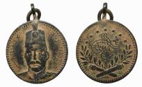 World Coins - Ottoman/Turkey Mehmed V Medal