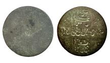 World Coins - Islamic AE Stamp Between 11TH-12TH Century AH