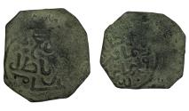 World Coins - Nasrid AR Gharnata AH 881 Ali (b.Sa'ad)