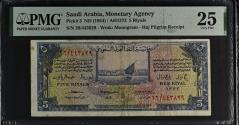 World Coins - Saudi Arabia 5 Riyal King Saud AH 1373 ( PMG Graded )