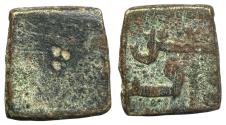 Ancient Coins - Early Islamic Weight (1/2 dirham)? Umayyad or Abbbasid
