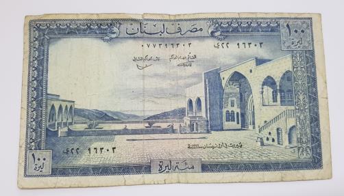 World Coins - Lebanese 100 Lira AD 1978